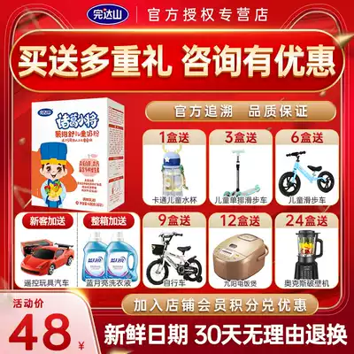 Take a picture of the reduced price of Shankuo Weishu milk powder, child growth milk powder, youth fruit and vegetable milk powder 400g boxed