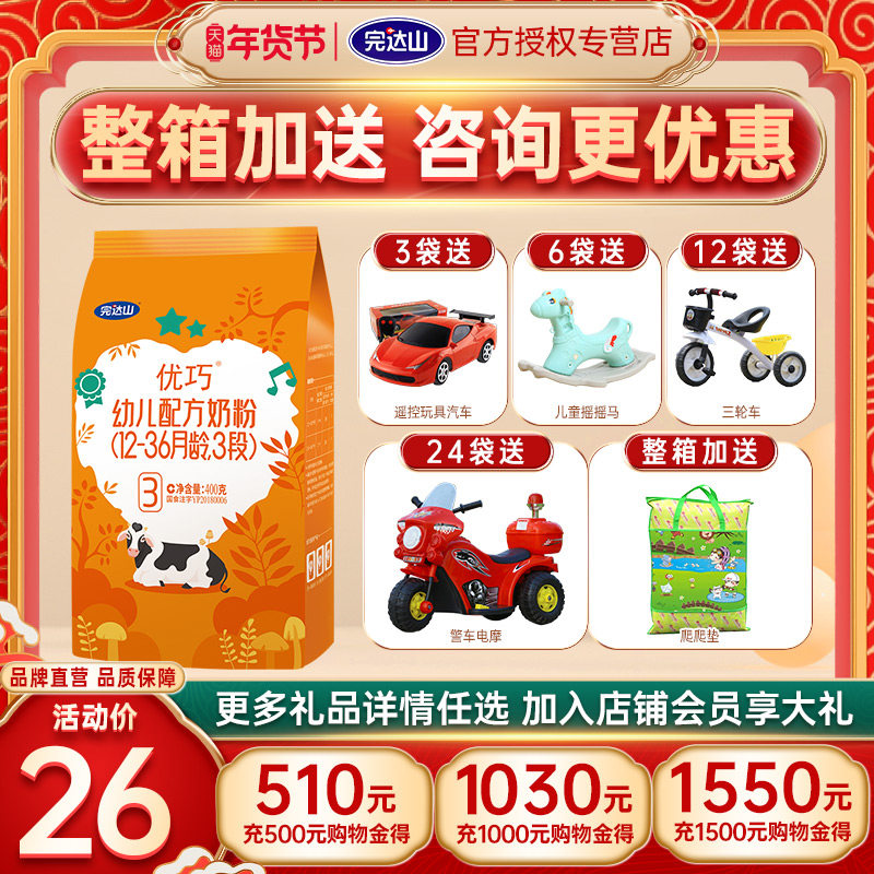 (Flagship store straight hair) Wanda Shan milk powder excellent 3 segment infant new segment milk powder three segment 400g bag