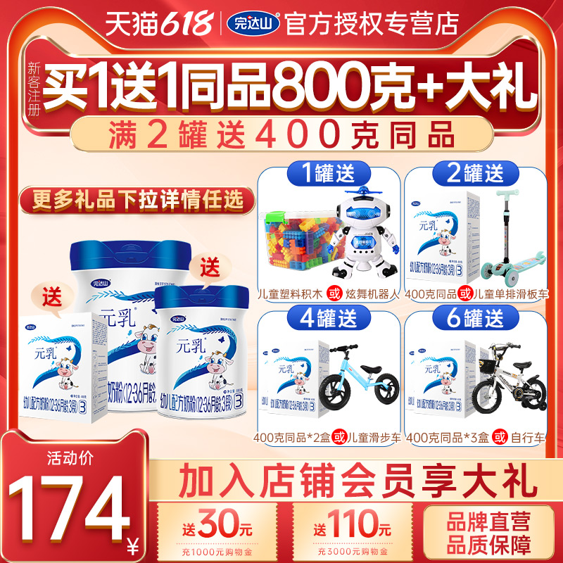 (Flagship Store straight hair) finish Dada powdered gold Milk Powder gold Milk 3 3 paragraphs Infant milk powder Three-paragraph 800g canned