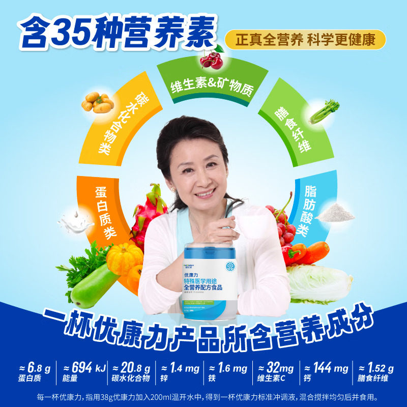 Ausnuotore Special Medical Uses Complete Nutritional Milk Powder 400g 10 Years Old and Above