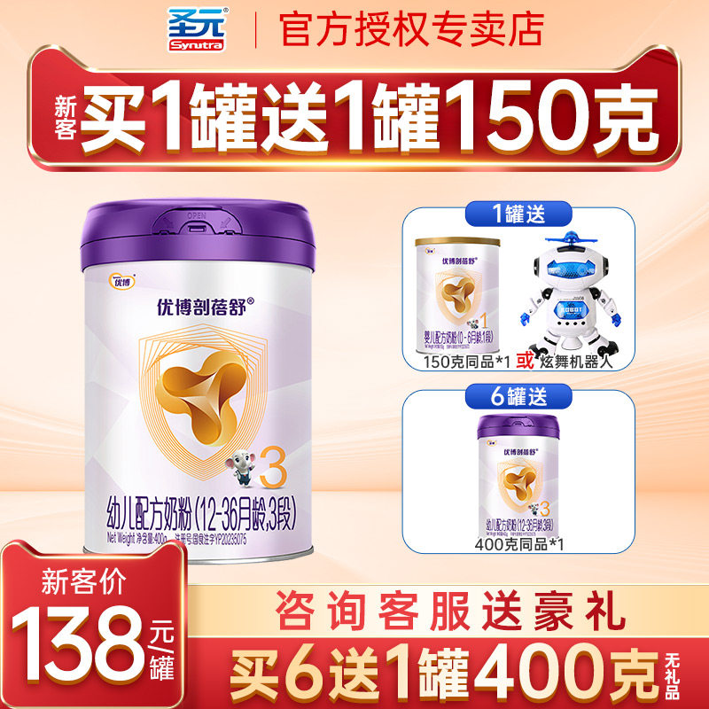 Free 150G]Shengyuan Youbo Pubeishu Stage 3 Milk Powder Infant Formula Stage 3 Lactoferrin 400g