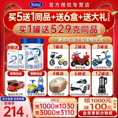 (Flagship store straight hair)Wundashan gold Yuan milk 2-stage milk powder 800g infant milk powder 2-stage canned