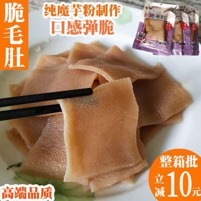 Konjac Crispy Tripe Hotpot Chuanchuan Bobo Chicke Commercial Pack 20 мешков 360 кусочков вегетарианские ломтики