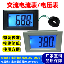 AC voltage current meter head meter AC digital display voltage current digital LCD LCD 220V380V three-phase