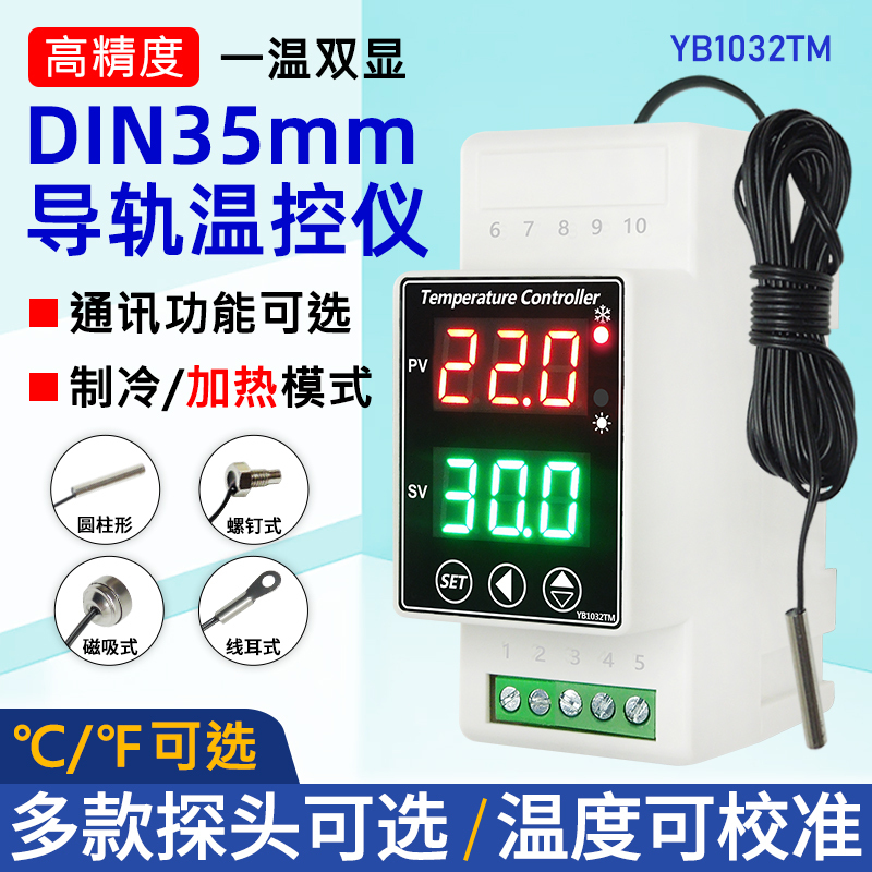 Yb1032Tm Rail Thermostat Digital Display Intelligent Fully Automatic Greenhouse Hot Water Temperature Controller Switch Dual Display