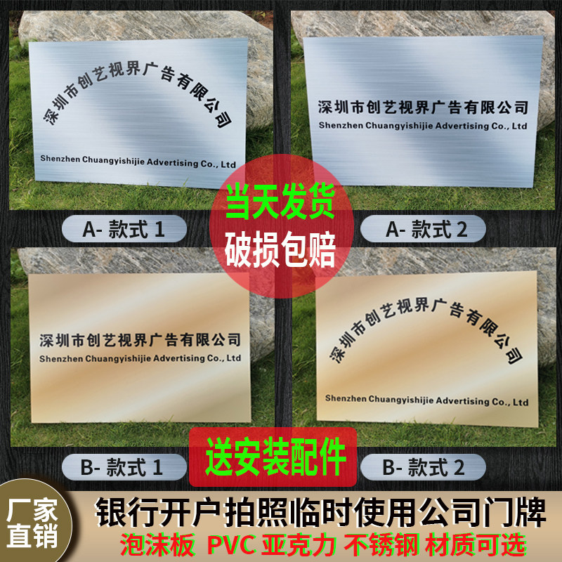 Foam board KT board pvc board bank account company temporary signboard house name plate billboard plaque customization - Taobao
