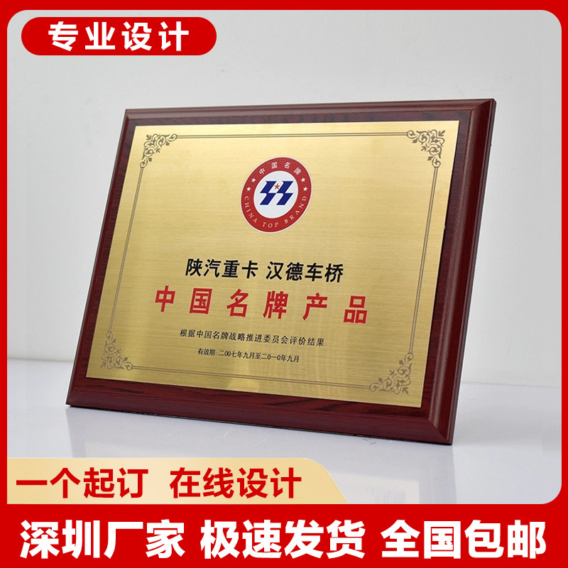 Excellent employee authorization card honor plaque certificate gold foil creative titanium alloy stainless steel wooden tray medal custom-made - Taobao