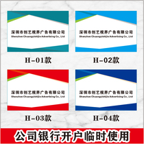 Bank Account Opening Temporary Sign Door Signs Foam Board KT Board Pvc Board Company Nameplate Plaque Billboard Customised