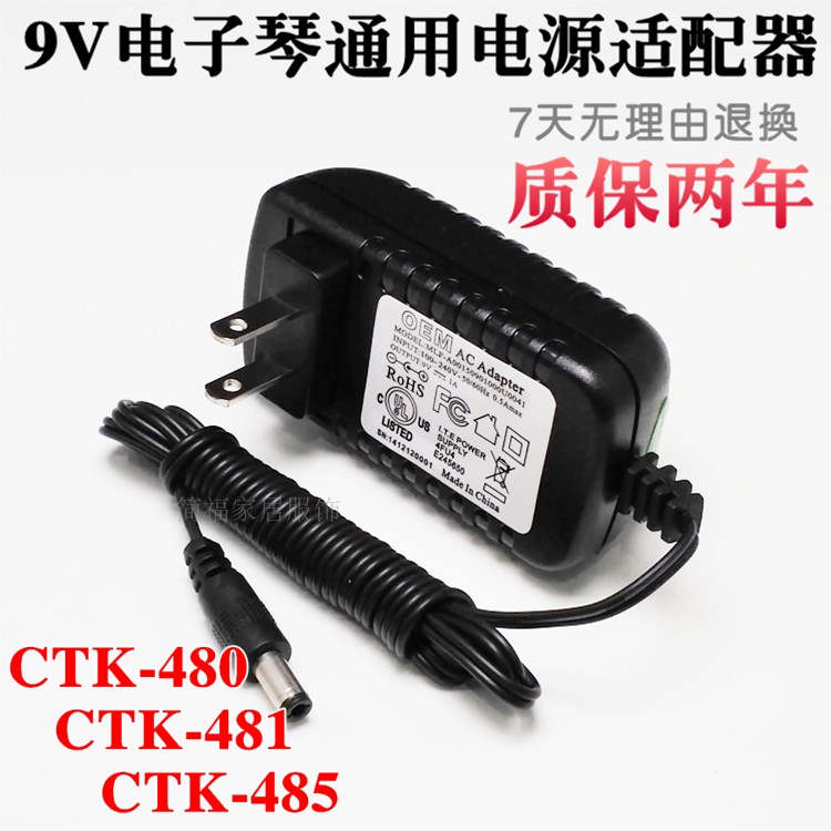 Universal Power Cord Adapter for Casio Electronic Organ CTK480 CKT481 CTK485 LK55
