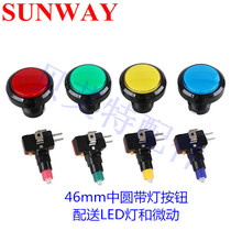 Medium round with lamp button console accessories 46mm round button switch button for clapping and clapping buttons
