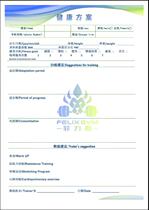 Gym Lesson Plan Form Private Teaching Lesson Report Paper Health Plan Form Private Teaching Plan Questionnaire Physical Education Lesson Customization