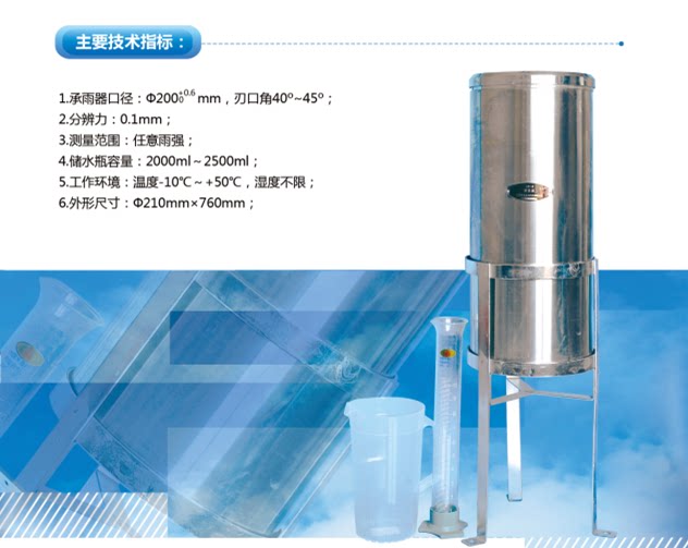 Nanjing Xinsheng Artificial Observation Rain Gauge Artificial Observation Rain Gauge Rain Gauge Rain Gauge Rain Gauge Artificial Rain Gauge