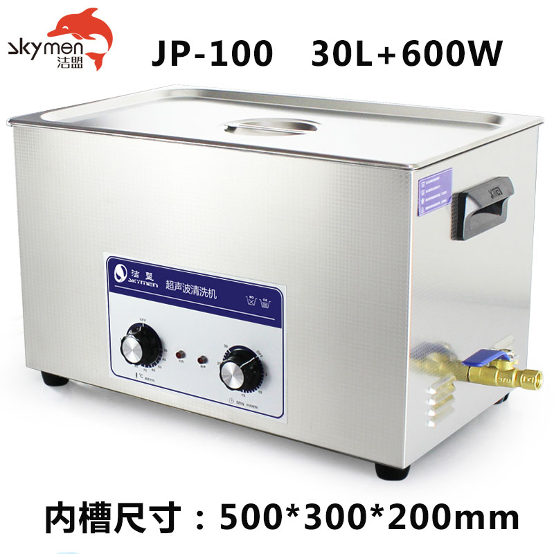 Jiemeng JP-100 Industrial Ultrasonic Cleaning Machine Circuit Board Circuit Board Laboratory Hardware Auto Parts 30L