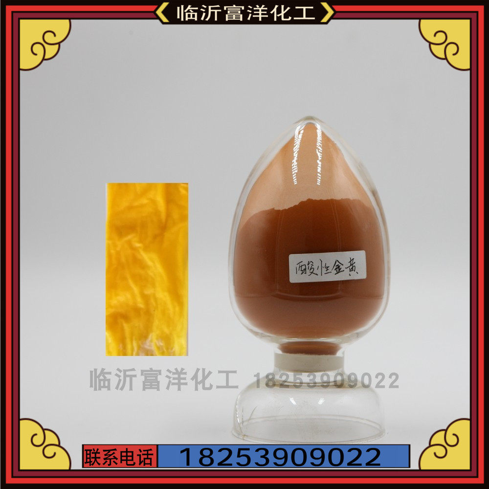 Acidic Gold Yellow G Wood Yellow Paper Buddha Fragrant Wood Plate Wicker Clothing Leather Dyeing