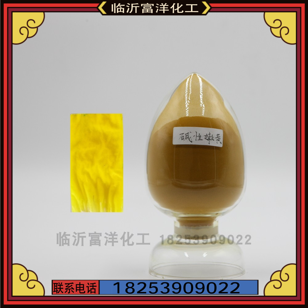 National Standard Alkalis Tender Yellow O Paper Special Yellow Buddha Spiced Egg Burning Paper Wood Special Aqueous Dye