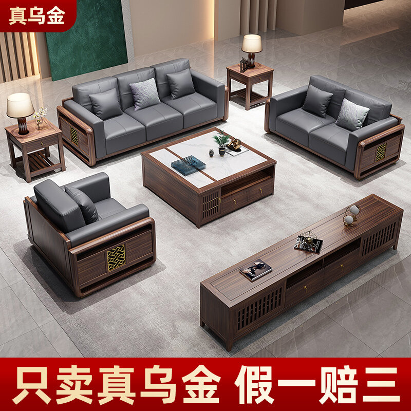 New Chinese style ebony wood solid wood sofa combination modern minimalist size apartment light luxury leather villa living room furniture