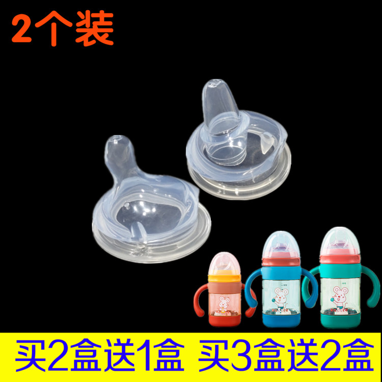 2 large - caliber square bottle cream 15 degrees eccentric wide silicone duck nozzle straw replaced
