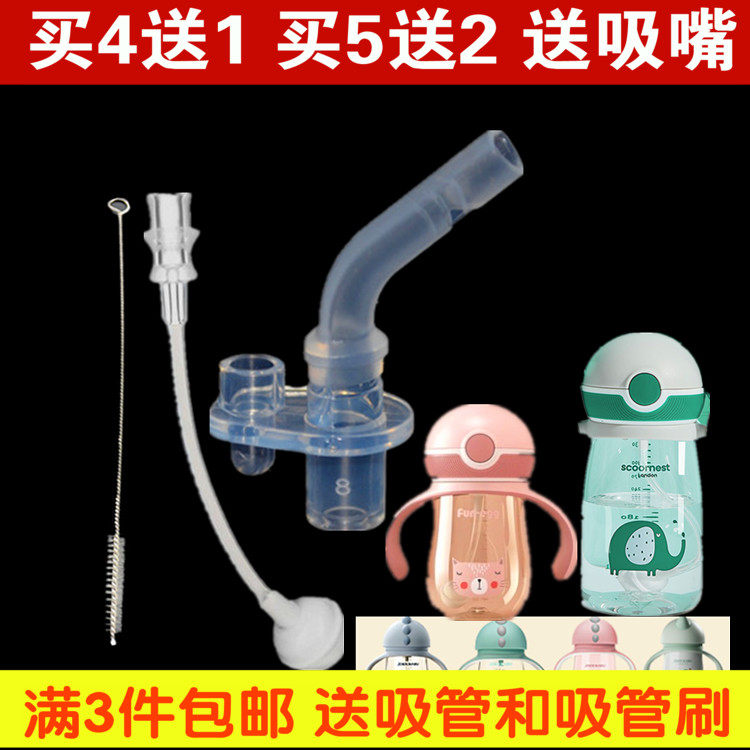Cole School Drinking Cup Chic Egg Straw Cup Suction Nozzle Silicone Straw Water Nozzle Oleballs Girl Replacement Straw Accessories