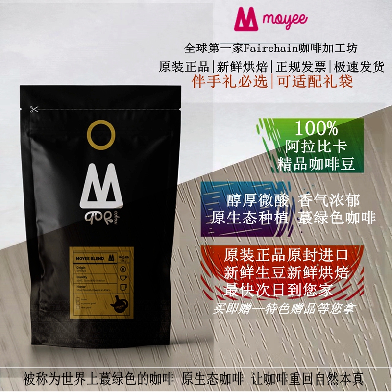 Spot Ethiopian Coffee Moyee Coffee Green Original Fresh Imported 500g Spot Ethiopian Coffee Moyee Coffee Green Original Fresh Imported 500g