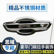  Honda 10th generation Civic door handle protection stickers Stainless steel door bowl handle modification decoration scratch-resistant sheath bright strip accessories