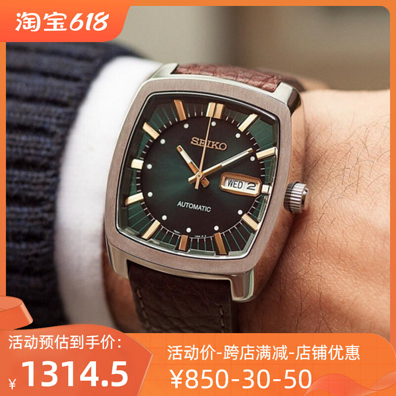 Overseas Seiko men's watch seiko barrel-shaped green dial automatic mechanical waterproof men's watch SNKP27