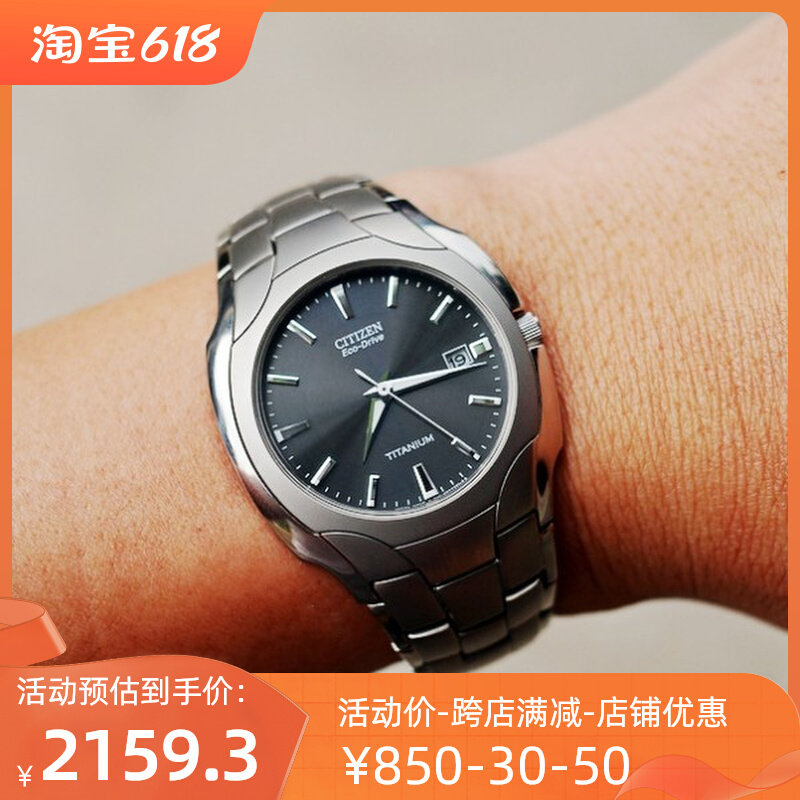 Counter Citizen Citizen BM6560-54H titanium alloy light kinetic energy men's watch luminous watch