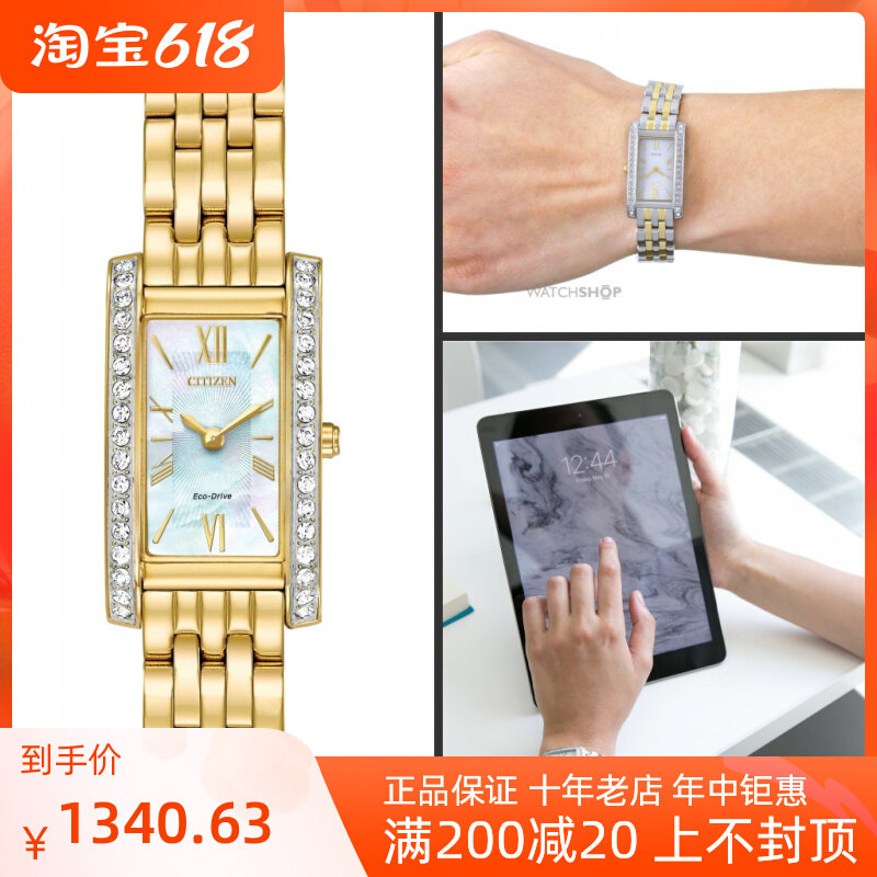 Overseas CITIZENCITIZEN EX1472-56D Light kinetic energy Sichuan fritillaries inlaid with golden lady watches