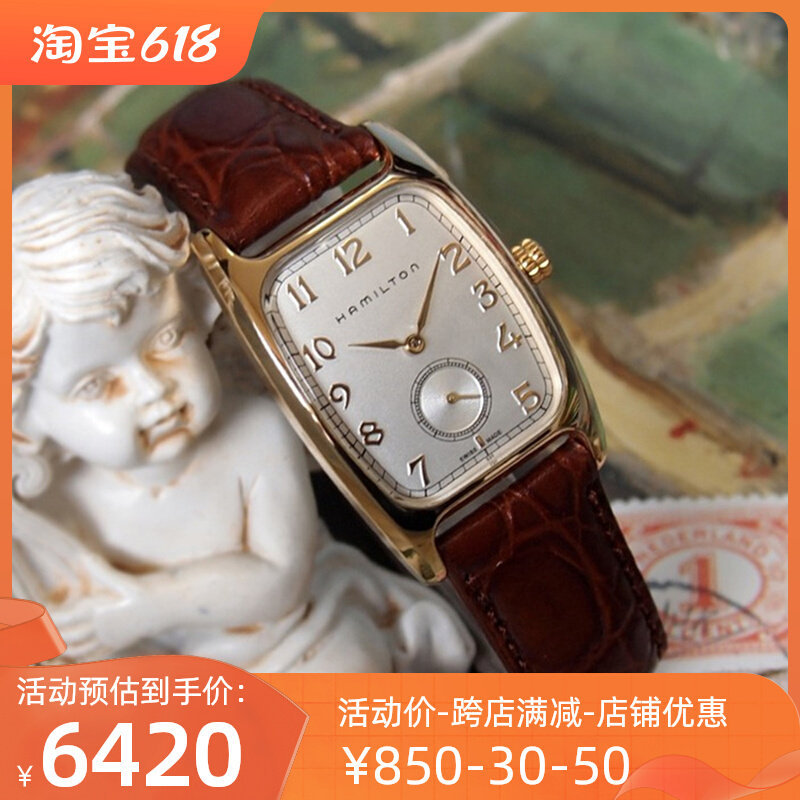 Overseas Hamilton Hamilton men's barrel square quartz watch H13431553