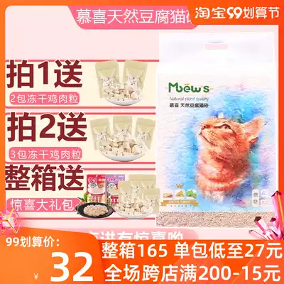 Mu like tofu litter 6L deodorant clean litter box agglomeration good high-quality vegetable peas non-10kg