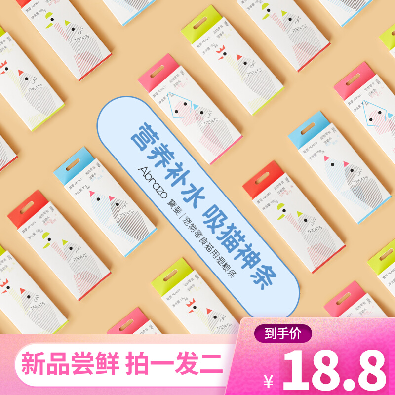 Treasure Feline Cat Hair Blush Food Strips Probiotic Snacks Nutrition Fatter Cat Canned Young Cat To Cat Pregnancy Cat Special