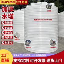 Plastic water tower water storage tank thickened pe bucket Large Number of water storage barrel Chemical water storage tank 5 10 20 30 ton 30 ton tank