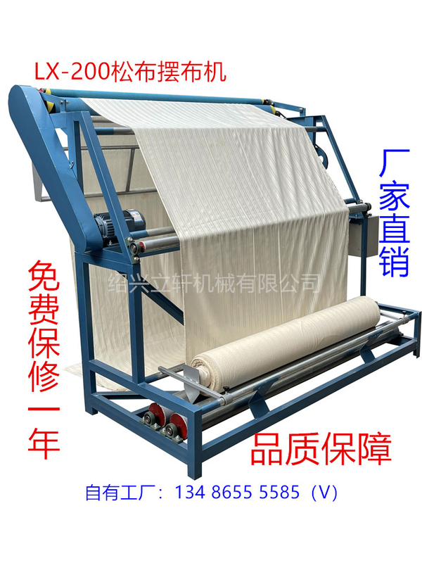 Small Automatic Loose Cloth Pendulum Machine | Fabric Trough and Loose Cloth Machine | Simple Loose Cloth Machine Loose Cloth Rack Manufacturer Direct Sales Special