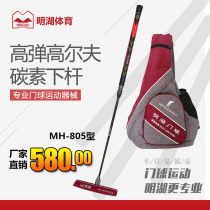 Minghu brand gateball stick MH-805 type double lock adjustable gateball stick