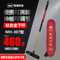 Minghu brand gateball stick MH-307 portable five-section telescopic adjustable gateball stick