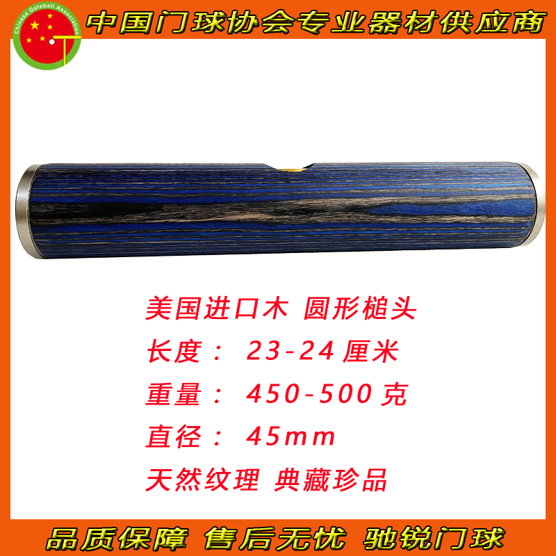Ming Lake with a sharp solid wood hammer head door ball mallet head door ball hammer Ming Lake hammer