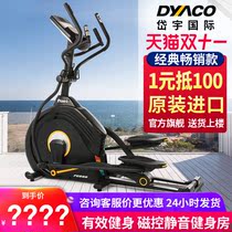 DYACO Yufe666 imported lifting magnetic control mute wide elliptical machine household fitness machine Walker machine