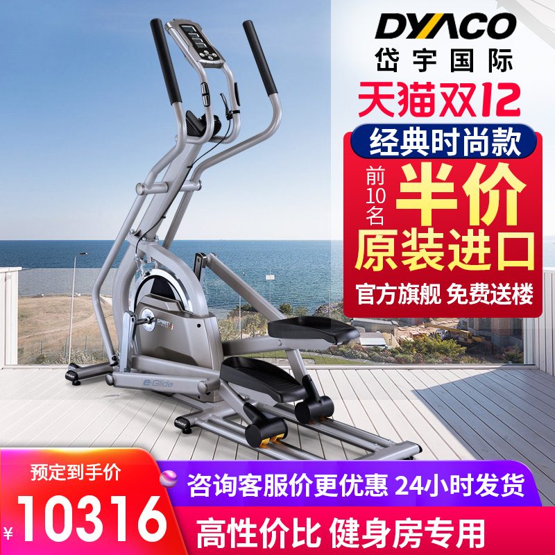 DYACO Daiyu SE500 silent elliptical machine home fitness space walk commercial magnetically controlled silent elliptical meter