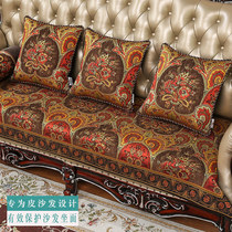 Eurostyle real leather sofa cushion cover non-slip sofa towels Four Seasons thickened Nordic minimalist cushion American set for upscale