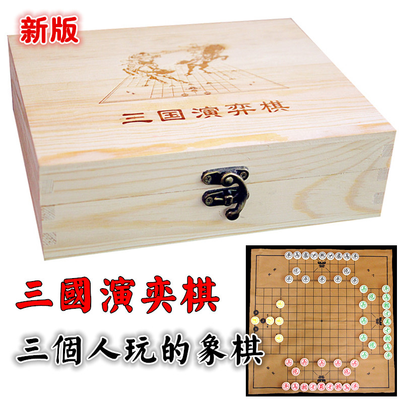 New version of Three Kingdoms Game Chess Trio Chinese Chess Trio of Righteo Table Tours Parenting Puzzle Games Children Toy Chess cards