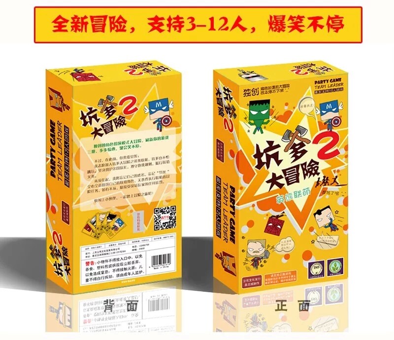 Multiplayer happy party board game casual funny hilarious table game pit dad adventure 2 Chinese card game