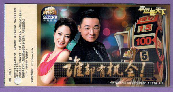 1644 Old Ticket Collection-Suzhou Xuan Temple Tickets 50 Gate Voucher Exhibits Vouchers-All-in-the-Art