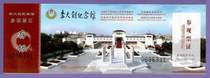0489 Old collectibles ticket Visit ticket Tour ticket -- Hebei Li Dazhao Memorial Hall ticket--Whole product