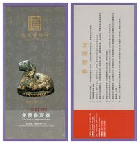 0620 Old Collection Gate Voucher Exhibvoucher Tour Voucher-Tickets for Hebei Cangzhou Museum-full article