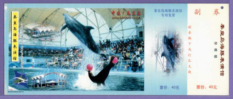 0788 Old Ticket Collection-Hebei Qinhuangdao Dolphin Performance Gallery Mati Postage Ticket-Punched Pint Good