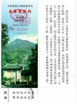 3138 Old Collection Gate Voucher Exhibvoucher Tour Voucher-Early entrance ticket for Zhongshan Zhongzhongli Shrine in Hunan Province-full article