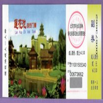 5114 Old Collection Gate Voucher Exhibits Voucher-Beijing Lianflower Pool 2 Yuan Tickets-Whole Peach