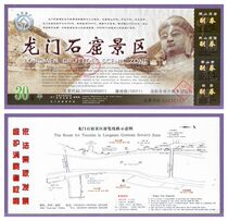 0747 Old Collection Gate Voucher Voucher for the World Heritage Site-Tickets for Henan Longmen Grottoes-full article