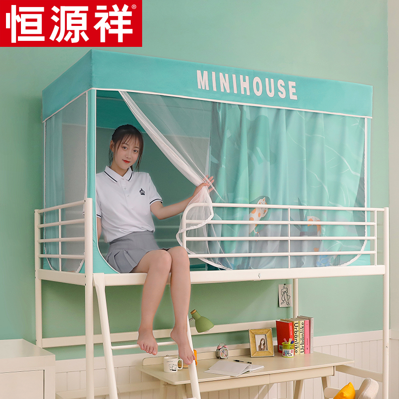 Hengyuan Xiang Bed Curtain Mosquito Net Student Dormitory upper bunk bed universal one-piece totally enclosed shading mosquito net with bracket