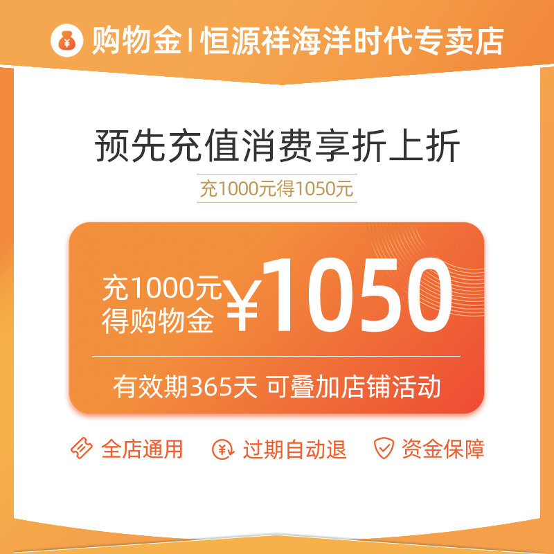 (pre-deposit 1000 enjoy 1050) Hengyuan Xianxiang 