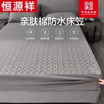 Hengyuanxiang waterproof bed hat single piece thickened cotton dust cover urine septum student dormitory mattress protective cover